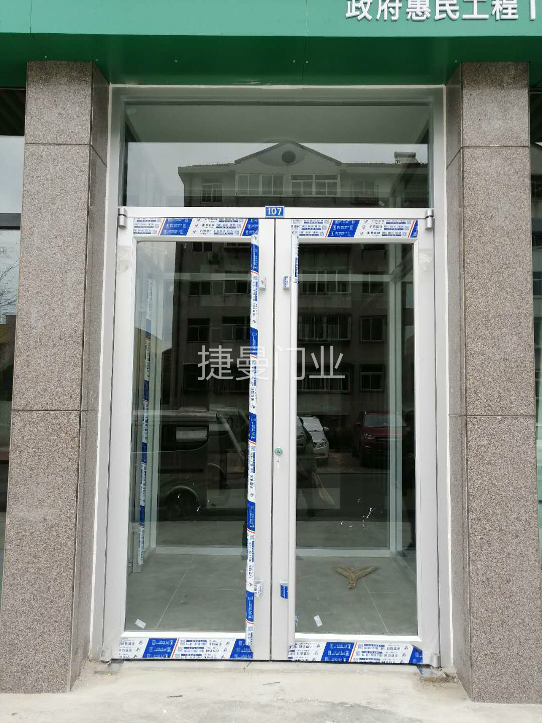 煙臺(tái)肯德基門